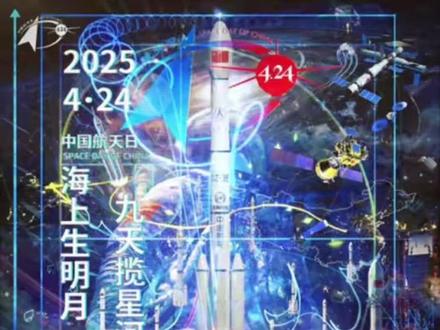 致敬中国航天事业#抖音创作季