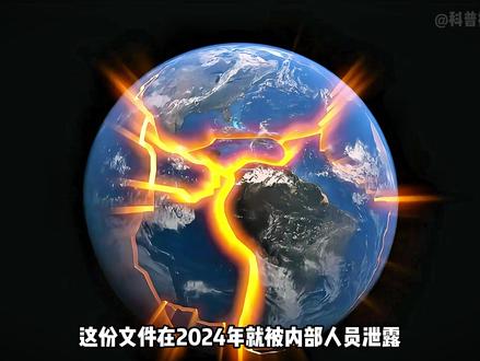 地球失重7秒是谣言 #地球失重7秒 #宇宙探索 #科普
