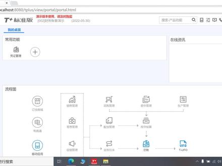 T+填制凭证还有这么多隐藏的小功能,你学会了吗? #用友软件 #用友T #财务软件 #ERP