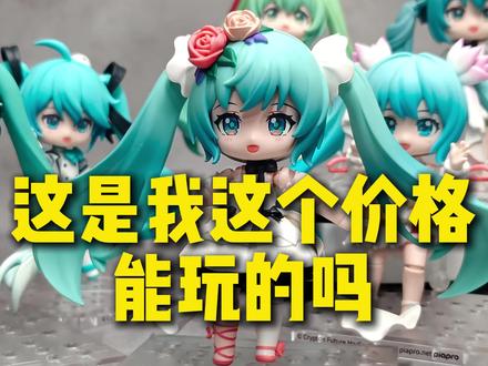 这是我这个价格能玩到的吗,布鲁可绮遇版Q开箱分享#布鲁可 #初音未来#盲盒#潮玩