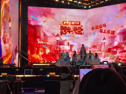 第一次线下看到白梦妍🥰没有带相机😭拍的不是很清晰🥹但是你出场的那一刻觉得一切都值得!#白鹿#白梦妍#跨年