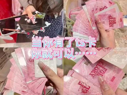 群众里面有坏果 希望我回去拆无料没有这么多ts卡。 #橹穆#271199#橹穆星途璀璨#橹穆常相见