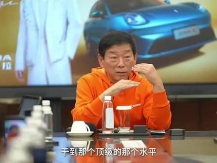 魏建军称电竞选手的工作“不是娱乐,是职业”。
#魏建军称自己是没有架子的演员#魏建军说跟年轻人有代差但没障碍#魏建军造车如同打游戏