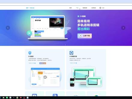 免费无水印录屏|EV 录屏1分钟教程 还在找录屏软件的看过来!
EV 录屏永久免费、无水印、不限时长,新手一键上手~
✅ 电脑声音 + 人声同步录制
✅ 可标注、可画中画
✅ 录完直接导出,不用额外剪辑#EV录屏 #免费录屏 #电脑小技巧 #办公神器