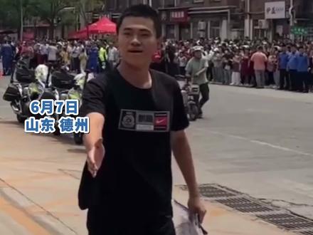 #高考生走出考场主动与警察握手 :我想考警察学院:我想考警察学院 #高考 #警察 #山东dou知道