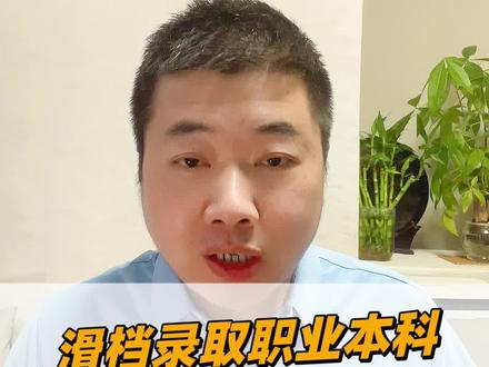重庆612分考生错失211,滑档录取职业本科 #升学规划 #学业规划 #重庆 #本途生涯 #高考