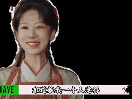 家业最吸引我的不是剧情,而是剧情之外,导演通过镜头所诉说的潜台词#家业 #杨紫 #韩东君 #镜头语言