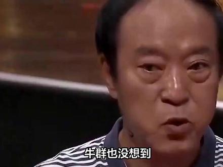 牛群也没想到,折腾半生家产尽失,如今美国毕业的儿子成晚年依靠