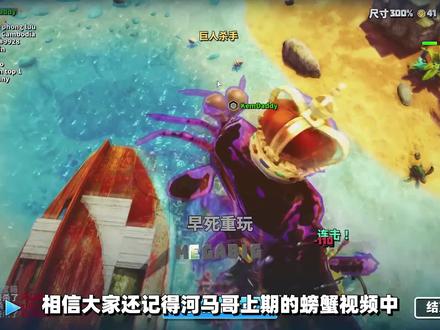 螃蟹之王:为了打败大西洋龙虾王,我召唤出猛虎螃蟹