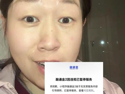 融通金2违规看不了金价,哪里可以查看呢,推荐这两个 #黄金天眼 #京东金融 #浙商银行积存金 #好物分享 #创作者扶持计划