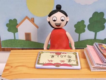 动画:老师发奖状,一个一个的发,好紧张啊,我有没有奖状啊! #校园 #奖状 #定格动画