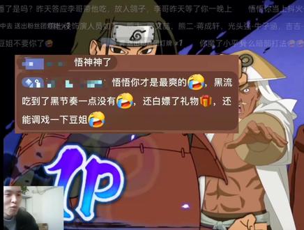 悟悟你下面什么段位了🐒🐒🐒#火影忍者手游 #悟悟 #桃豆豆