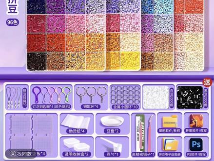 拼豆豆新玩法#拼豆豆 #手工diy #diy手工制作 #拼豆