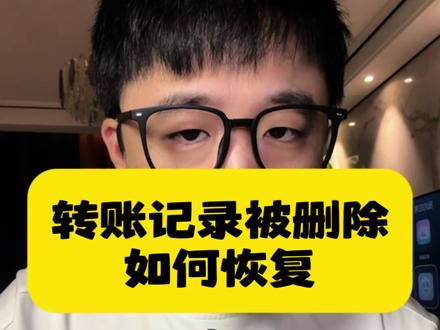 如何找出删除的账单#手机使用技巧 #微信隐藏功能