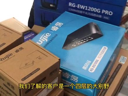 全屋WiFi无线覆盖方案#弱电智能化施工 #WiFi全覆盖