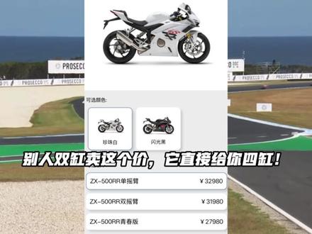 每天机车资讯 #张雪500rr #中排量