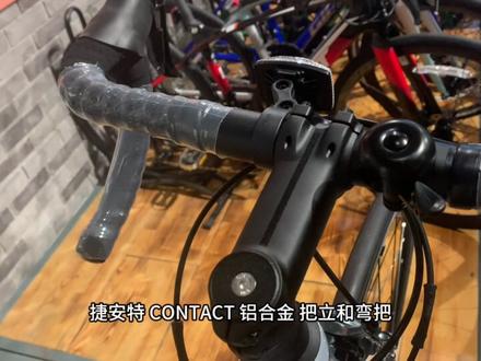 🍧 【万元内性价比最高公路车】
24款TCR ADV 3 雾灰
捷安特TCR ADV 碳纤维车架
全碳纤维OD1前叉 碳纤维坐管
捷安特CONTACT 铝合金弯把
20速 禧玛诺 TIAGRA 4700套件
GIANT新款APPROACH坐垫
VUELTA 铝合金培林轮组轮组
捷安特SR-4外胎 新款冲刺标
新款第九代车架 骑着更轻更舒适
店里现货 S M码 零售价格 8998
欢迎各位顾客 进店选购
本地区可以免费送货上门
本店地址:河北省保定市白沟新城富民大街53号捷安特自行车专卖店 欢迎各位 顾客进店参观#捷安特 #自行车推荐 #tcradv3 #TCR新款 #捷安特公路车