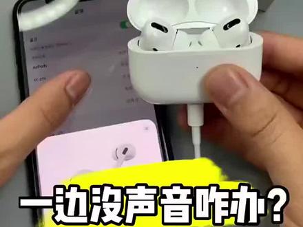 蓝牙耳机重置小技巧!解决所有问题,适用2-5代版本喔 #高音质蓝牙耳机推荐 #airpods #只做高品质 #更好的耳机更甜的爱