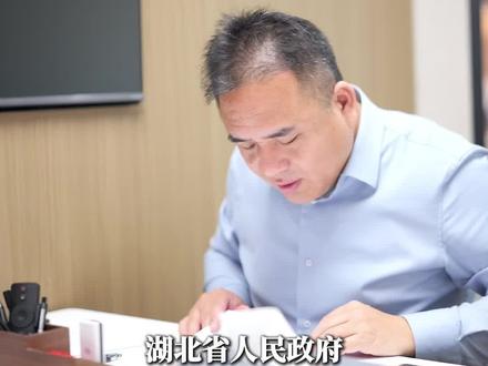 湖北省土地区片综合地价以及补偿款分配标准 #抖来普法2026 #律师 #法律 #征收补偿