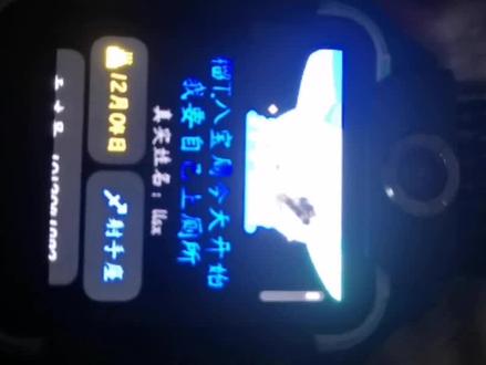 #小天才电话手表 #发发舞一跳即发 今天教大家如何在小天才里面修改长名字#智能语音 @榴莲树下 @soso坏蛋 @陨落De痕迹