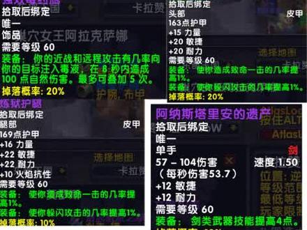 乌龟服休闲野德盗贼装备获取攻略 #魔兽世界乌龟服攻略