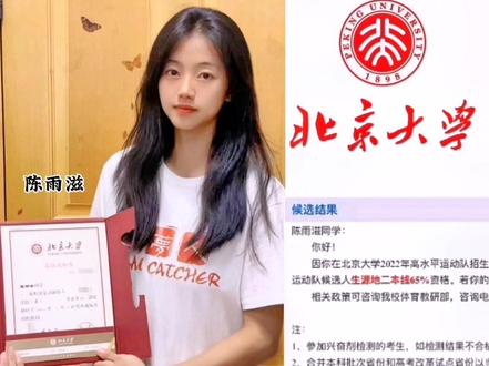 四川省绵阳中学陈雨滋—北京大学(女子跳远国家一级运动员)#跳远 #田径 #高水平运动员 #北京大学 @DOU+小助手 @DOU+上热门