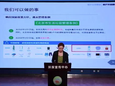 #绿色北京绿色行动 塑料袋属于哪一类垃圾?-李珺琪