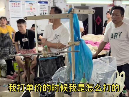 作为一个在广州海珠区开了17年制衣厂负责人、这个视频分享给所有同行及所有员工,视频有点长,希望大家耐心看完#湖北人在广州 #努力的服装人 #工厂实拍视频 #带你走进服装厂