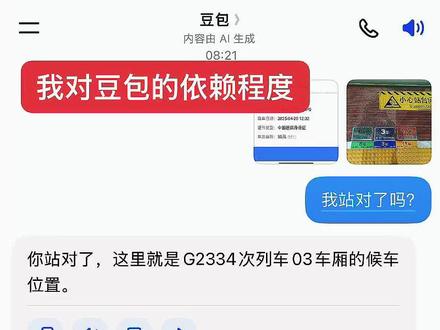 不会看,还好有豆包 #人类对豆包的开发不足百分之一