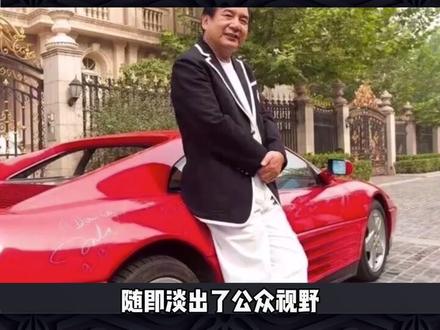 传奇首富李晓华,竟靠卖冷饮起家,曾依北京十套房的价格买下中国第一辆法拉利 #商业