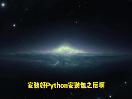 【2026】最新版pycharm安装激活教程,附安装包+激活码,超详细讲解,简单易懂,小白也能轻松学会!!!#计算机 #编程 #python #pycharm下载安装教程 #pycharm激活