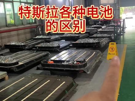 #特斯拉 #特斯拉model3