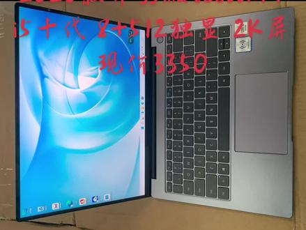 华为MateBook 14 2020款 i5 独显 8GB+512GB (KLVC-WAH9L)办公本
电脑型号:华为matebook14
处理器:酷睿i5-10210u
内存:8GB。
硬盘:西数固态512GB。
显卡芯片:独立显卡MX350,显存2G。
材质:金属复合材质
屏幕:14寸 100最高色域 2K全面屏
电池:96%健康度
本机特点
高端办公本,金属外壳,轻薄,漂亮本,性能不错
成色:正常轻微使用痕迹,无磕碰
PS:系统,驱动等都是装好的,拿回去就可以直接使用 #同城热门 #昆明博硕 #源头好货 #办公笔记本电脑推荐 #好物推荐🔥 #物美价廉 #质量杠杠的好 #质优价优 #认真做事 #二手笔记本 #华为