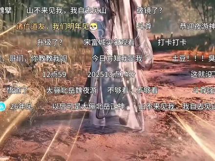 #剑来 落魄山F4 天使投资人夜游神君#魏檗