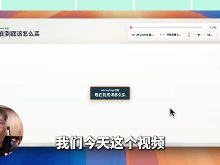 AI Coding套餐应该怎么买?#人工智能 #大模型 #AI #token