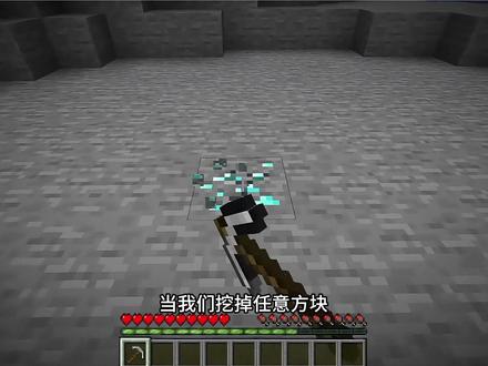 挖方块都万倍掉落!我们该如何生存啊?! #游戏内容风向标