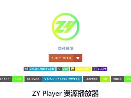 【应用推荐-ZY Player】资源满满的视频播放器,各种最新影视资源想看就看!#深度操作系统