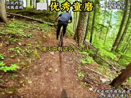 优秀童磨第1集#小说推荐 #鬼灭之刃 #拯救书荒