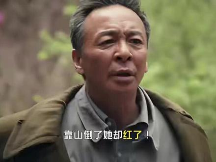 靠山倒了她却红了!易青娥挤走龚丽丽,省秦权力洗牌太现实