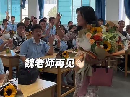 最后一课 您和我们一起毕业!铃声响起 师生共赴新程
#2025高考 #高三 #毕业季