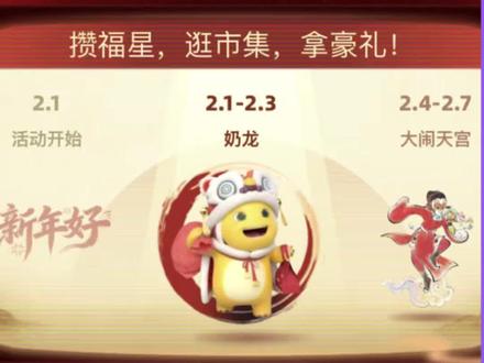 抖音春节联欢玩会兑换手办目前是奶龙 #抖音 #春节联欢玩会 #玩会 #奶龙
