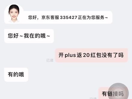 9.9元开通京东plus会员,怎么京东薅羊毛#京东会员plus 30元会籍卡,20元红包,30元话费,20元优惠券