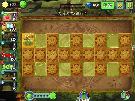 【新版本试玩】日月金银花试玩 【日月金银花】
日月金银花是一对双胞胎姐妹,在成长过程中分别获得了太阳和月亮之力。
品质:橙色
消耗:200 阳光
职业:远程标签:群攻、输出、灰烬、寒冰
金花召唤太阳造成火伤,银花召唤月亮造成冰伤。
基础能力:
日月金银花为双子植物,月亮金银花和太阳金银花具备独立的技能和攻击逻辑。
月亮金银花:冰系,可发射具备全屏追踪效果的冰月亮,造成单体冰伤并短暂冻结,向周围抛物线散射大量冰星。
太阳金银花:火系,可发射直线行进的火太阳,爆炸并对范围内僵尸造成高额火伤,并向范围内散射若干火星。
大招效果:
冰火双子联合,召唤出巨型冰火球飞出一段距离后产生猛烈撞击,对大范围造成高额伤害。
装扮大招:
爆炸同时将散射大量星星。
进阶技能效果:
二阶:减少金银花的休息时间,增加爆炸散射的星星数量。
三阶:进一步减少金银花的休息时间,并增加爆炸散射的星星数量。
四阶:种植时有高概率释放能量豆大招效果。
五阶:后方的花朵待机下会射出辅助造成伤害的对应属性小星星,火星可向前飞出造成大量火伤害,冰星可全屏追踪造成冰伤害并减速。
#植物大战僵尸 #植物大战僵尸2 #pvz