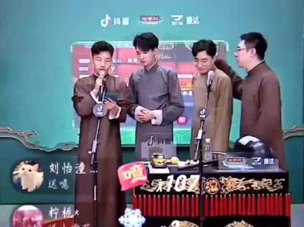 二哥这雄县话太正了😂#德云社 #刘筱亭 #秦霄贤 #秦霄贤直播