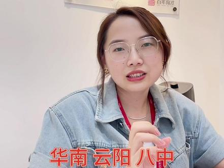 丹阳几所初中
华南,云阳,八中到底谁最强?
欢迎评论区留言#丹阳 #同城教育 #开学准备 #高考