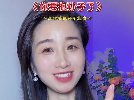 《你要抱孙啦》#易烊千玺 #易烊千玺玊尔演唱会 #易烊千玺说没什么是不可能的 #易烊千玺语录 #易烊千玺新专辑叫刘艳芬