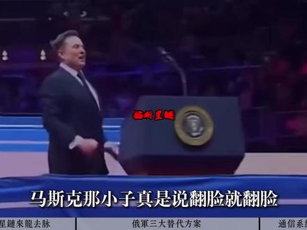 马斯克关闭了星链,俄军如何在没有美国卫星的情况下维持运转? #俄乌冲突 #零基础看懂全球 #全球创作者计划 #青年创作者成长计划