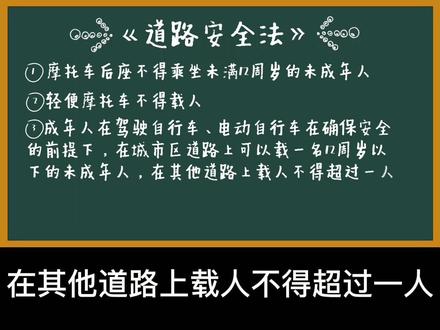 #河北 #电动车 平时有没有因为电动车载人的规定头疼过呢