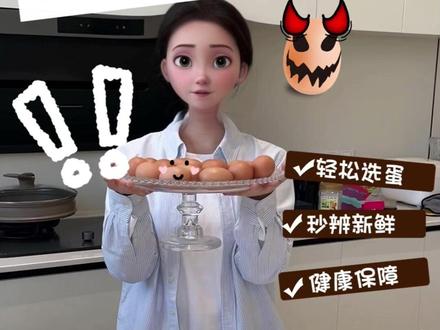 认准这几招,不管菜市场还是超市,随手拎的都是“神级新鲜蛋” #鸡蛋 #科普一下 #生活小妙招 #冷知识 #抖音知识年终大赏
