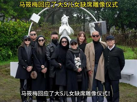 大S儿女没参加忌日,马筱梅说出原因,没想到葛斯齐跳了出来 #娱乐 #明星 #大S #八卦 #娱乐评论大赏